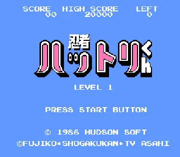 Ninja Hattori-kun - Ninja wa Syugyou de Gozaru no Maki (Japan) screen shot title